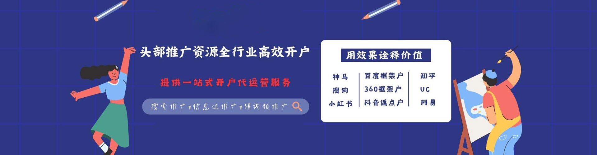 青龙推广竞价