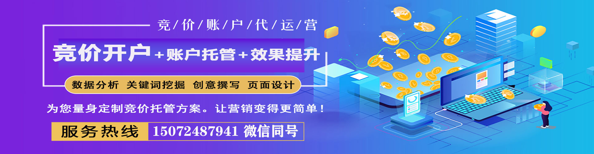 青龙sem广告