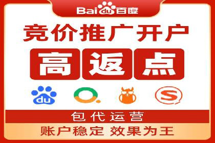 百度SEM竞价推广实战，案例分享实战经验